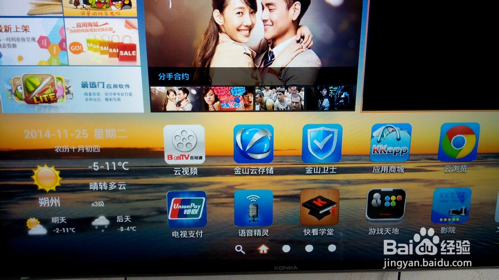 无线电视怎样可以联网看电影