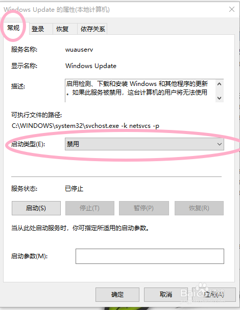 win10如何设置关闭自动更新
