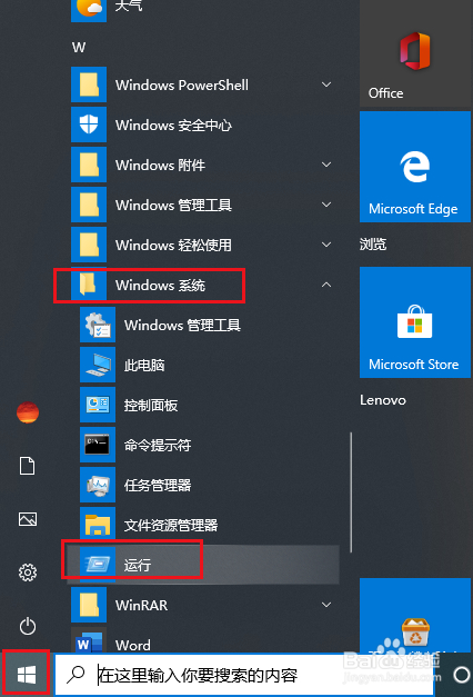 Win10如何创建虚拟磁盘