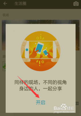 支付宝钱包生活圈怎么用