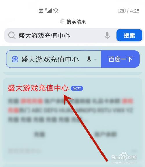 Ff14点券怎么充值 百度经验 Ff14点券怎么充值 百度经验