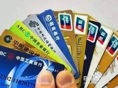 银行卡芯片读取不成功怎么办?