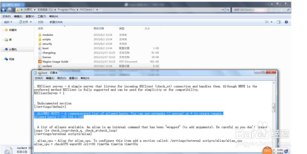 用nagios监控windows主机