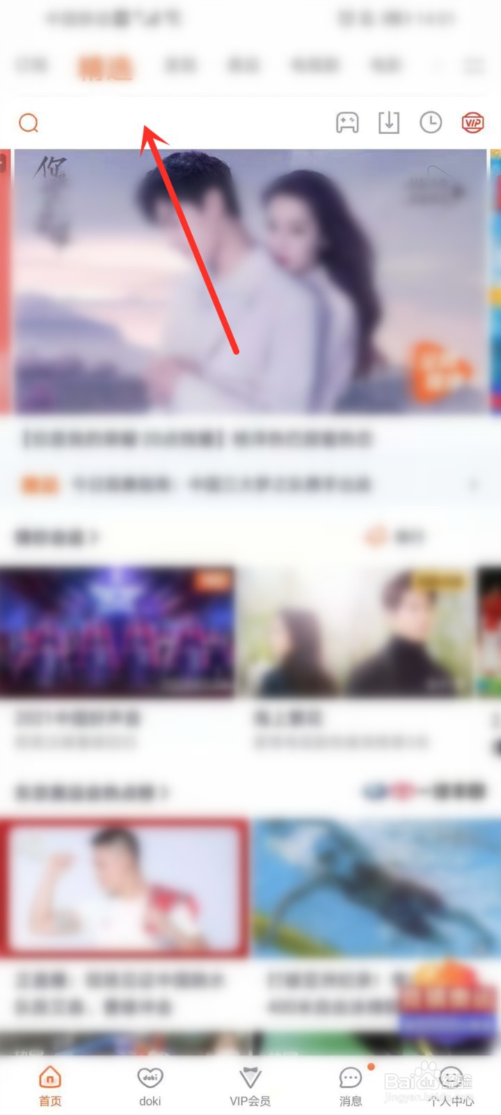 你是我的荣耀在哪里看