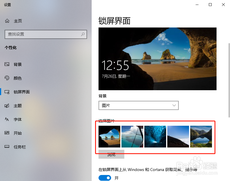 win10下划关机怎么操作