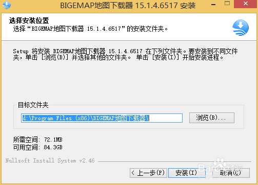 BIGEMAP地图下载器——软件下载