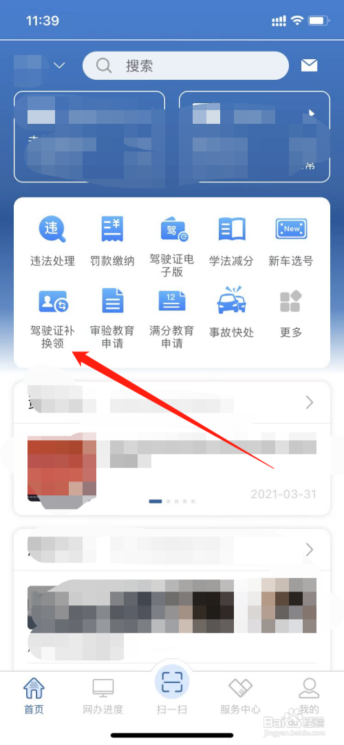 驾驶证丢了又到期了怎么换证