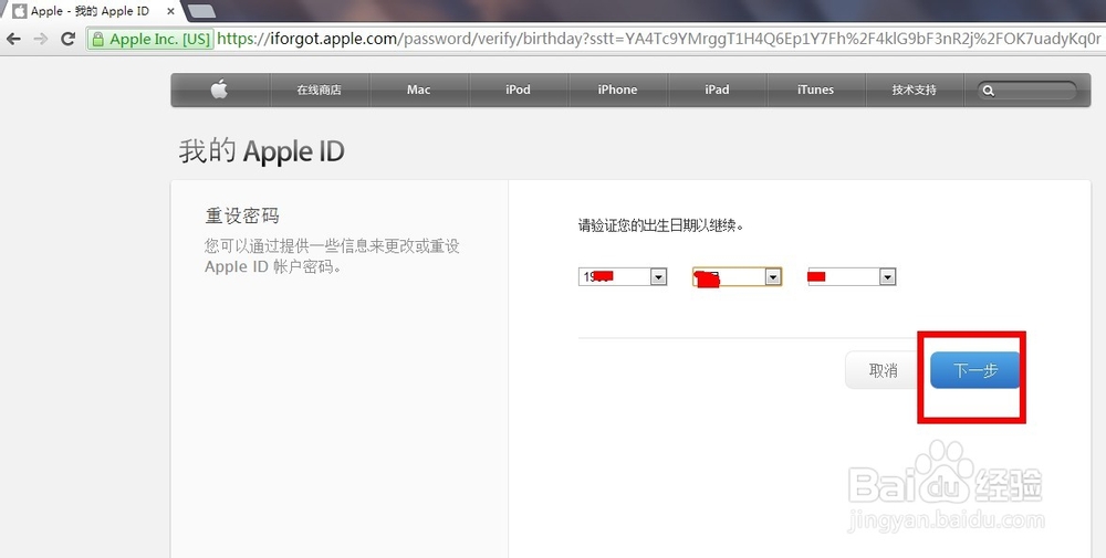 Apple ID密码忘记了怎么办？