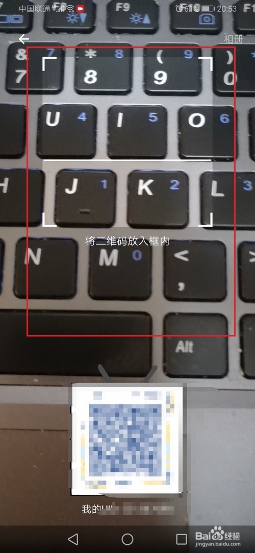 哔哩哔哩怎么扫描二维码