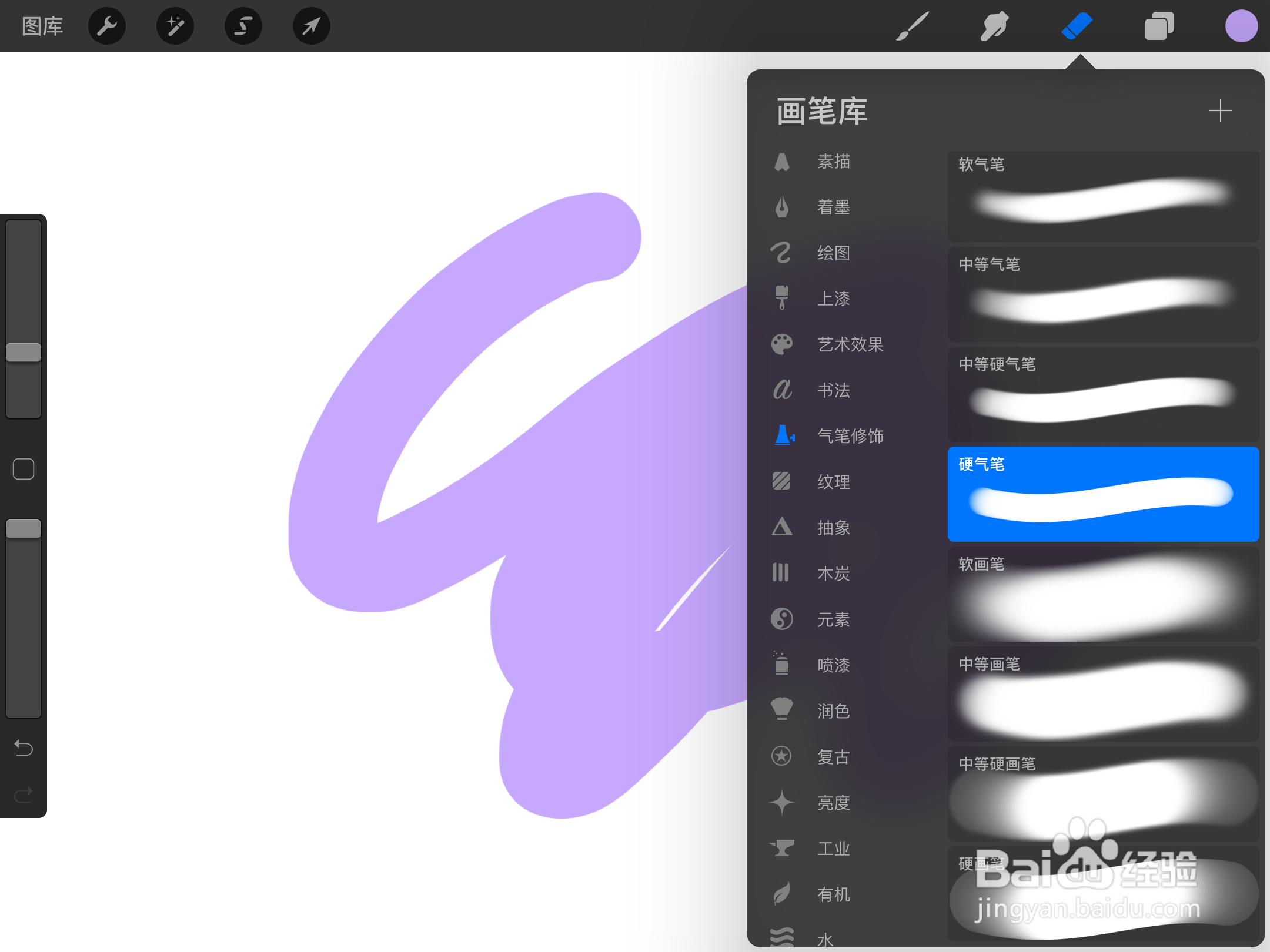 procreat如何使用橡皮擦