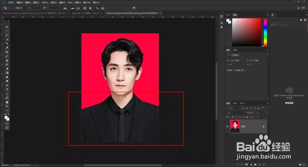 如果用ps制作证件照？