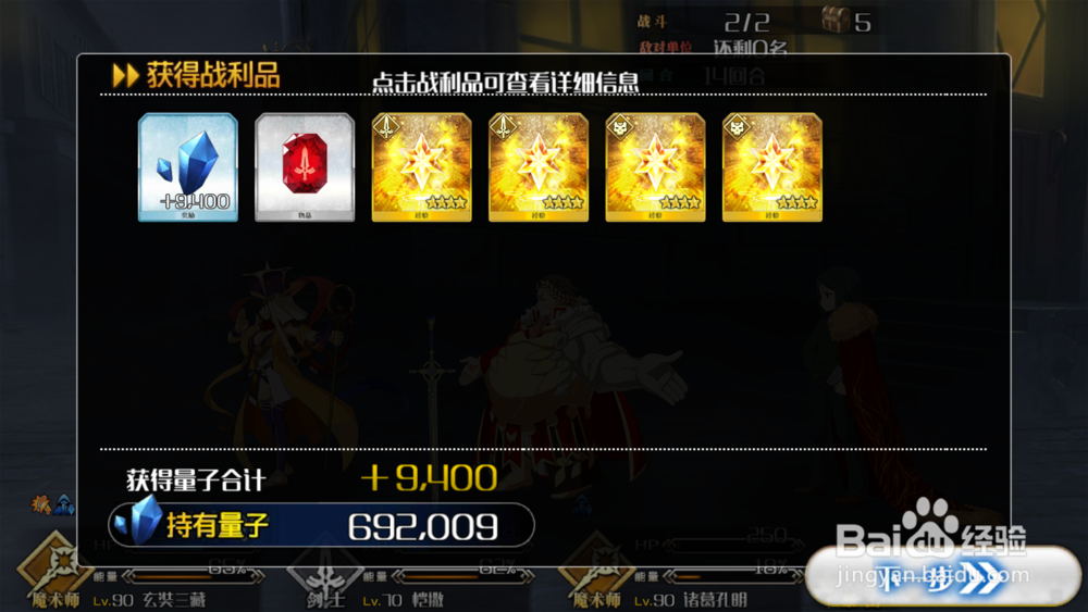 FGO狩猎本速刷攻略——噬魂兽狩猎