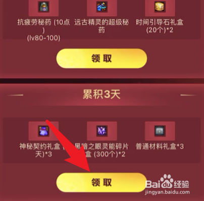 DNF十三周年福利奖励怎么领