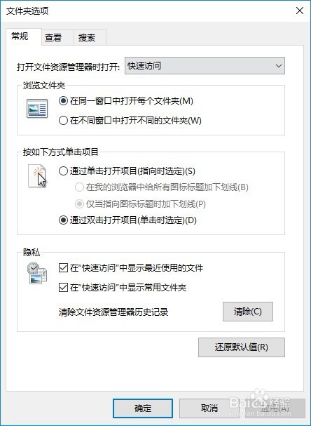 联想ThinkPad电脑怎么样打开文件夹选项窗口