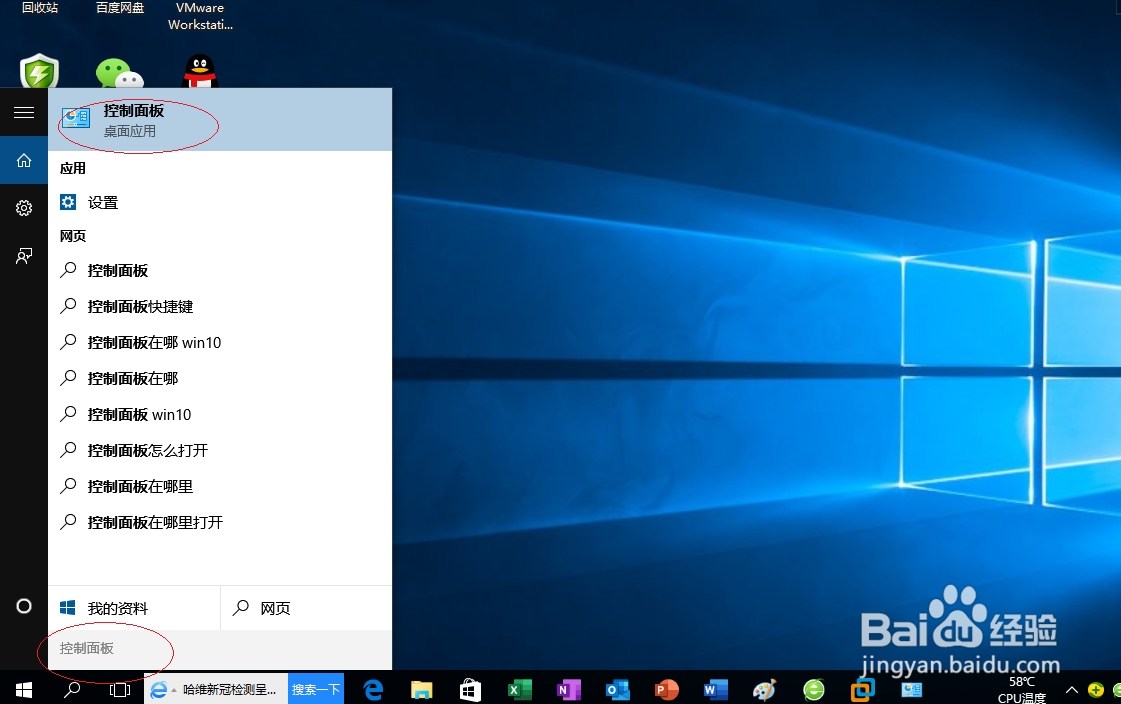 Windows 10如何取消屏幕键盘击键声音