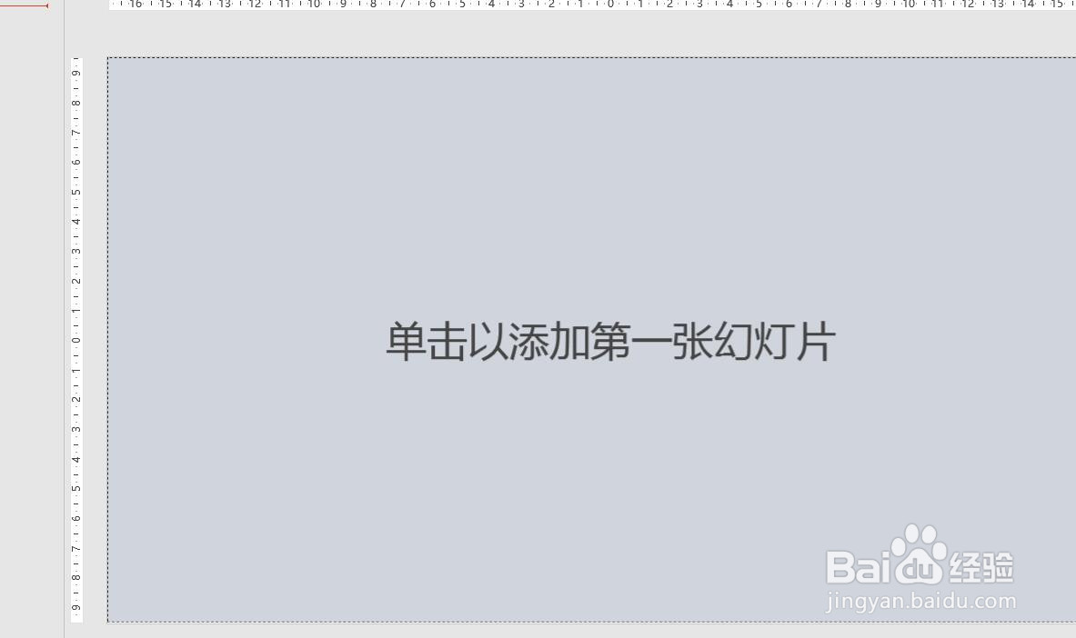 PPT中怎么插入垂直块列表