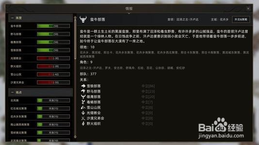 部落与弯刀天赋怎么点