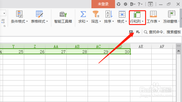 如何用excel制作员工考勤表
