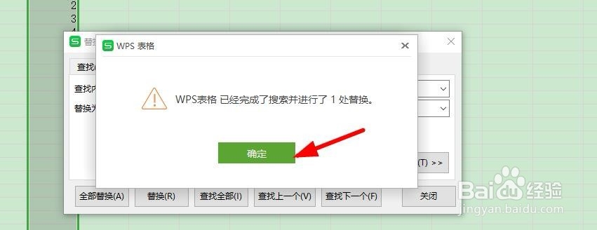 excel如何查找替换