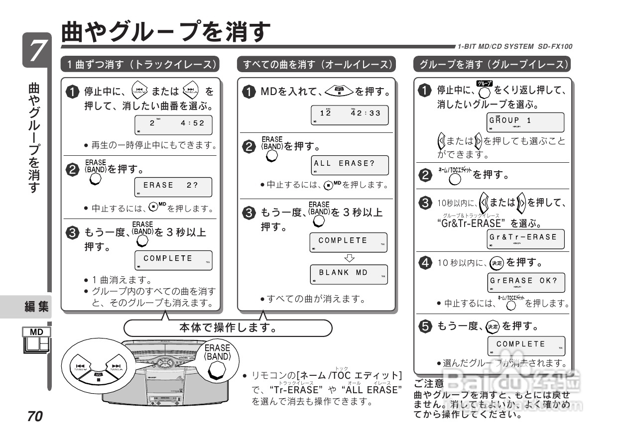 SHARP SD-FX100一体机使用说明书:[4]