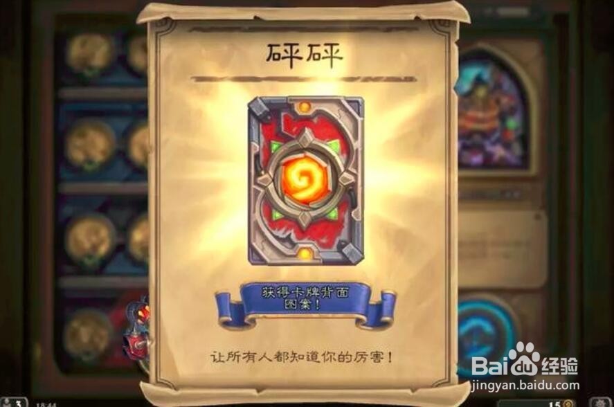 炉石传说 实验室攻略