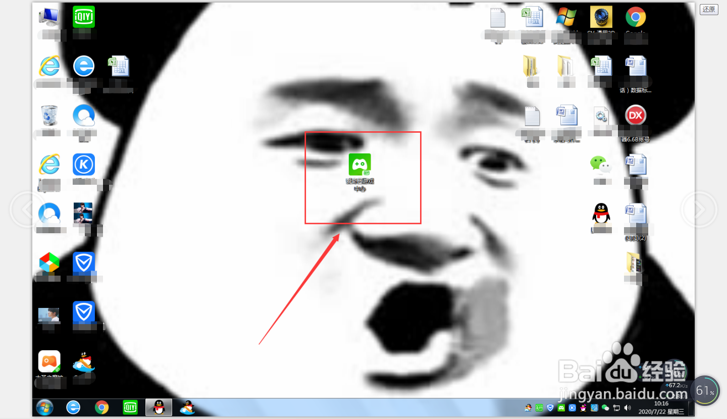 如何在电脑上打开火柴人开大车小游戏