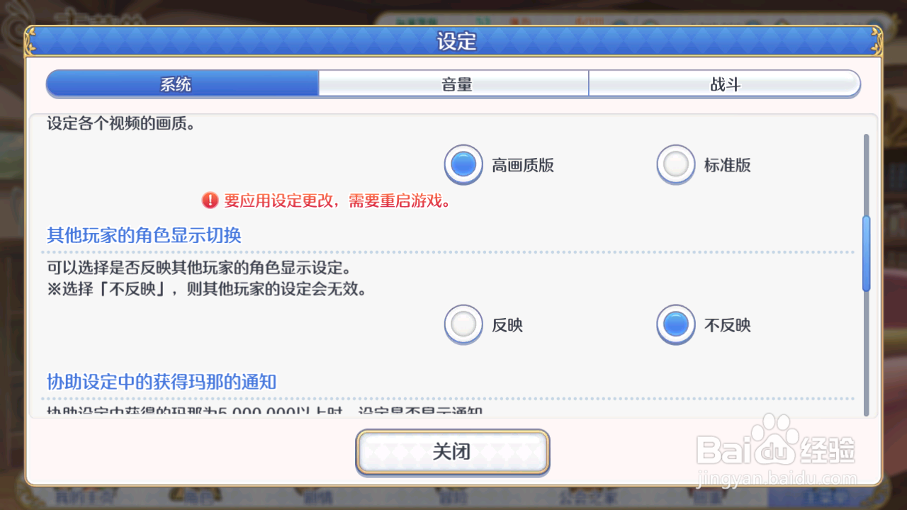 公主连结如何重新下载高画质