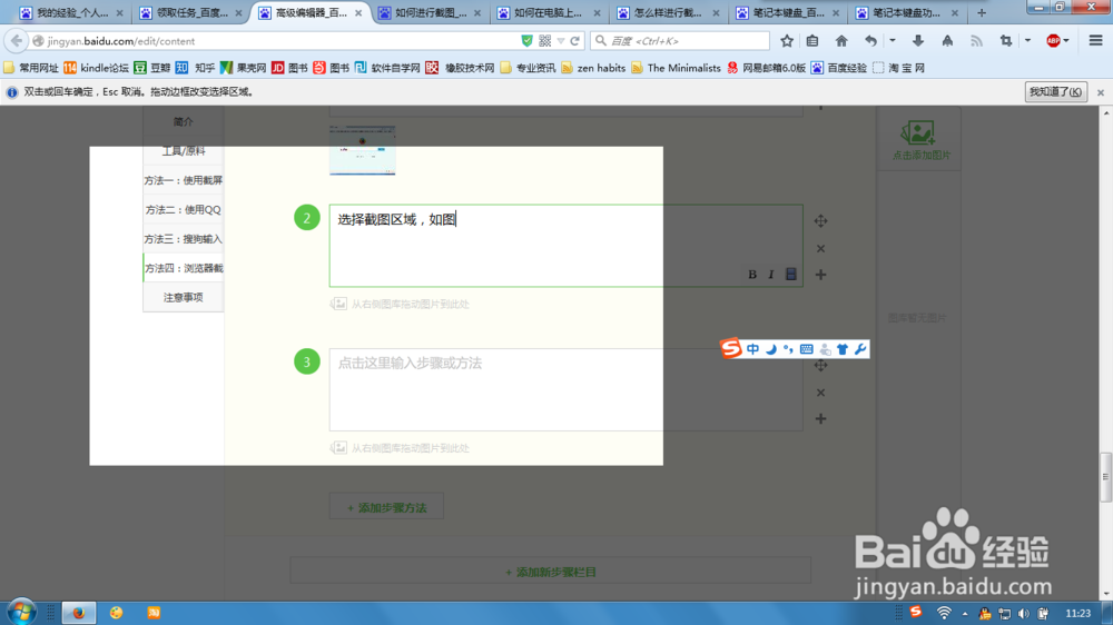 如何在电脑进行截屏-各种截屏(截图)方法汇总