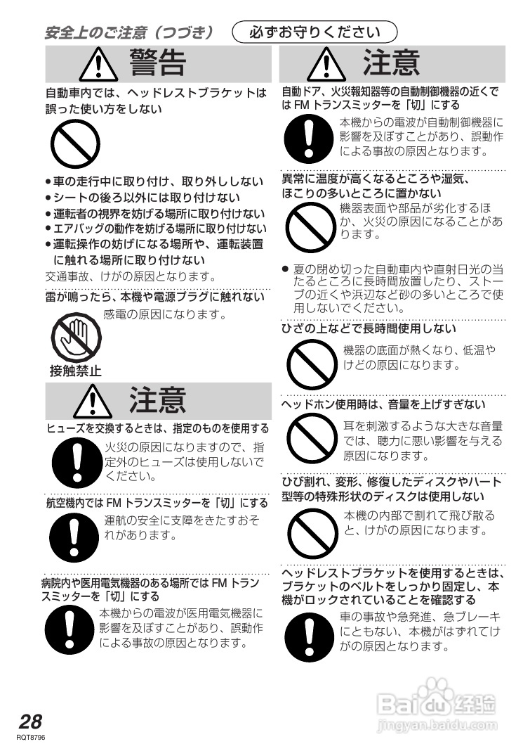 Panasonic DVD-LS80便携DVD播放器使用说明书:[2]