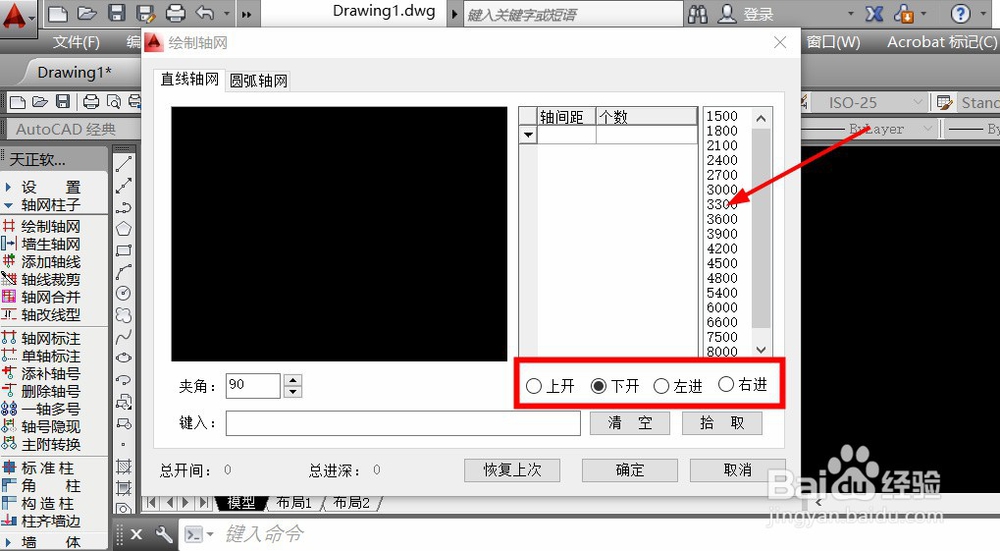 CAD怎么快速绘制墙体