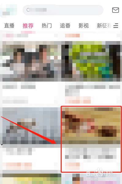 哔哩哔哩怎么查看粉丝评论