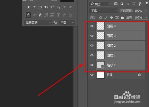 在ps中怎样给图层分组?