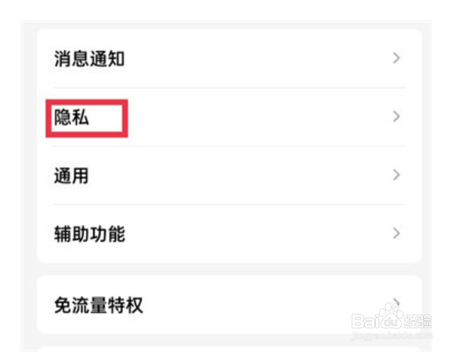 qq空间怎么设置权限