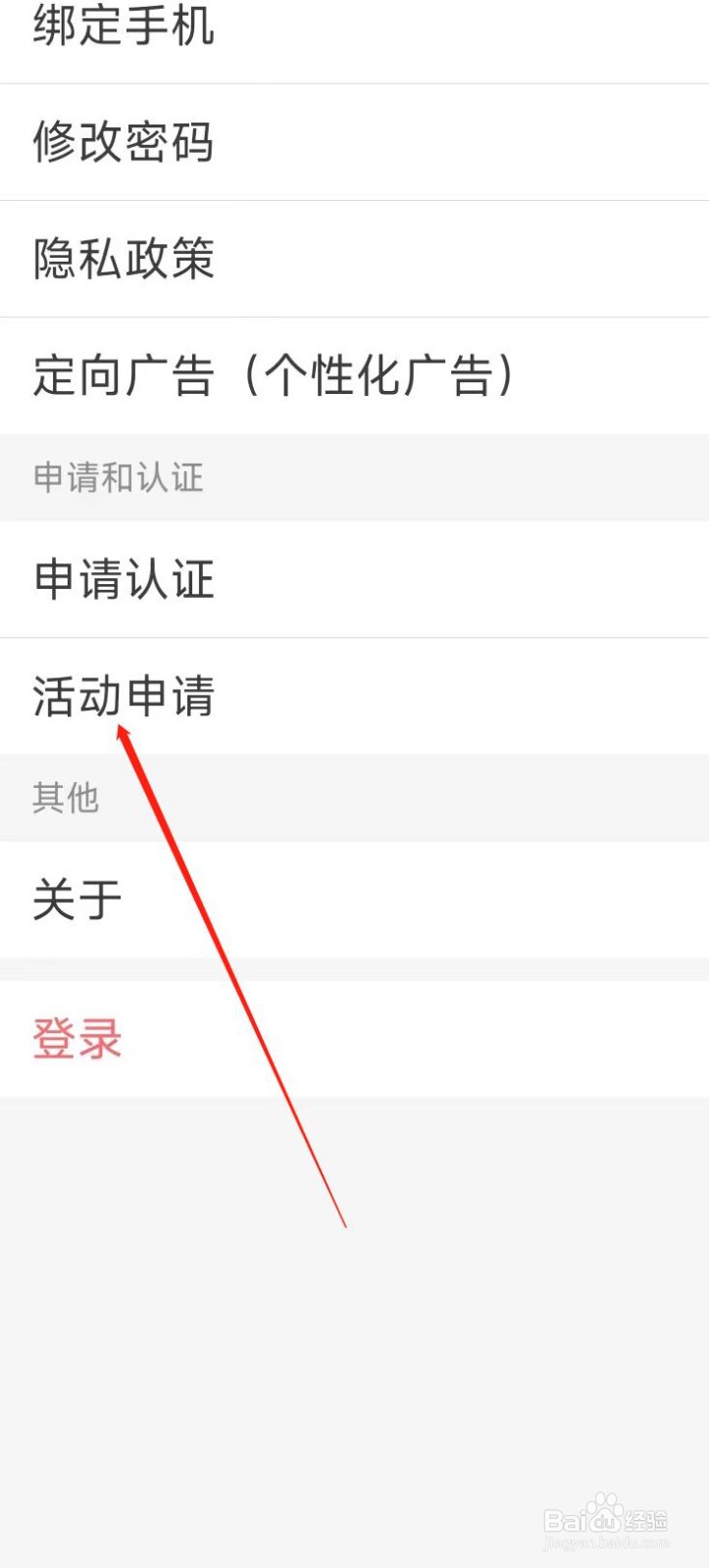 音约吧查看活动申请