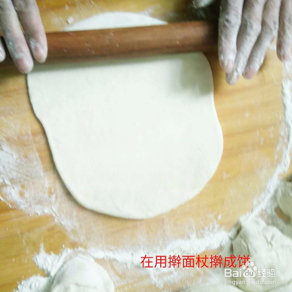 家庭烙韭菜猪肉馅饼