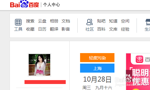 百度的云盘如何使用