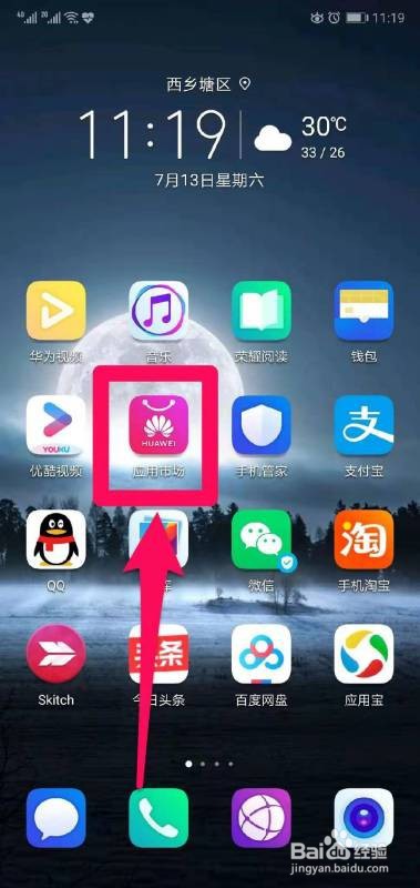 华为手机如何压缩视频?