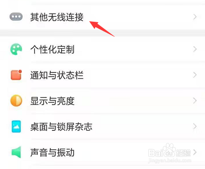 OPPO Reno6怎么开启个人热点