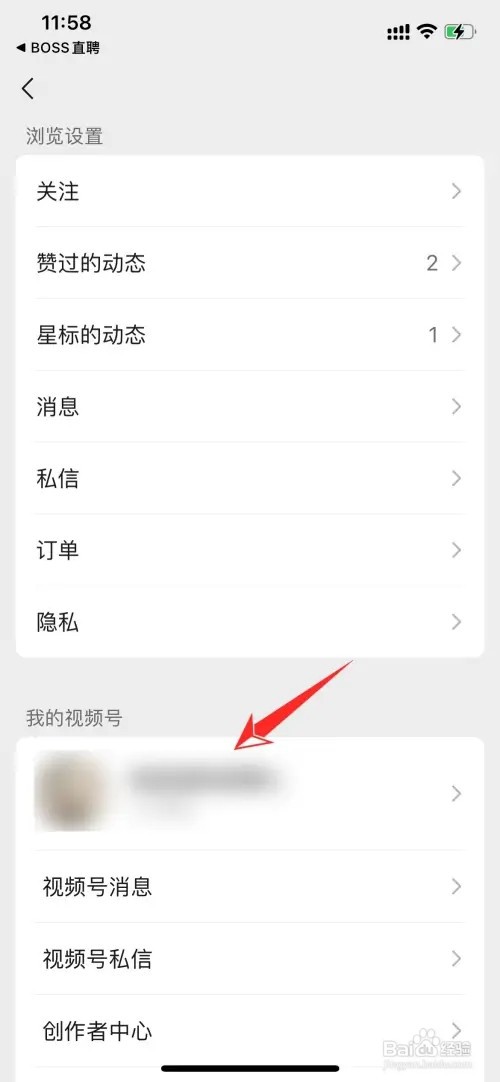 微信如何才能不显示视频号