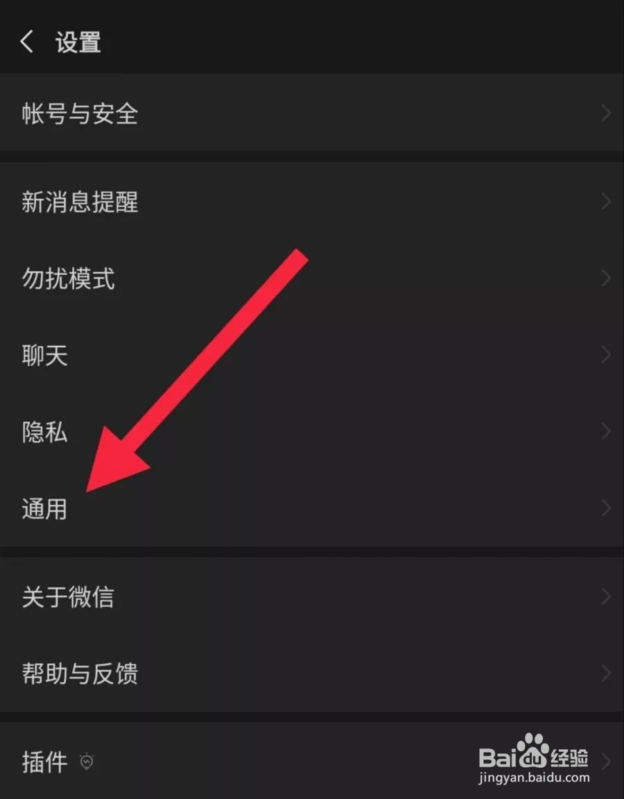 如何清理微信内存