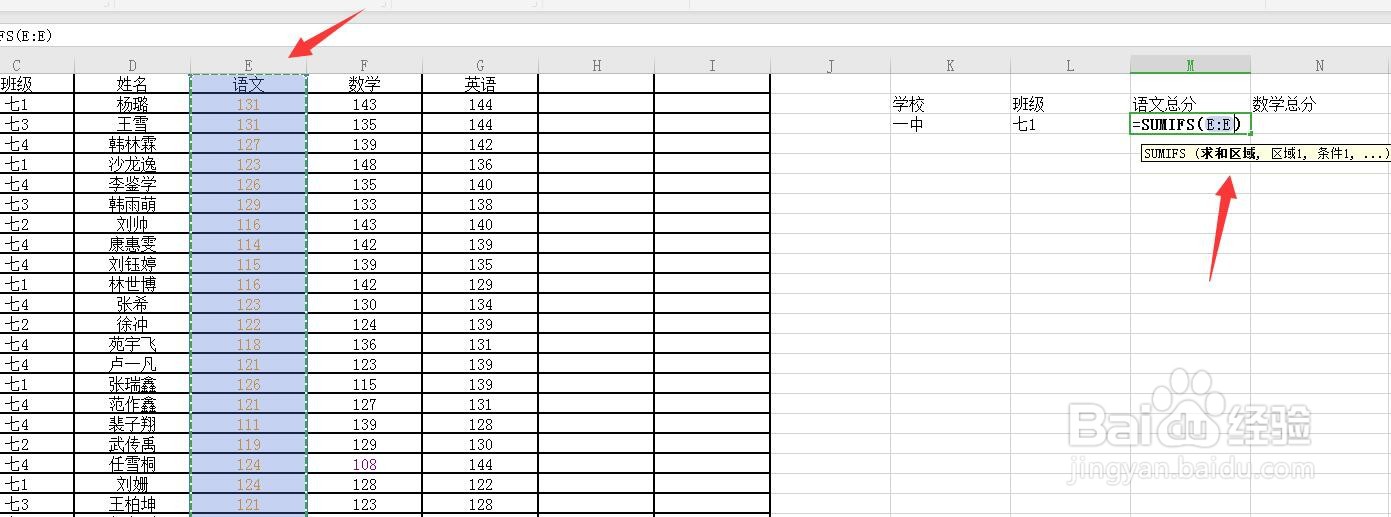 Excel/WPS表格怎么用SUMIFS多个条件求和
