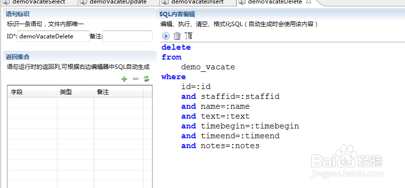 通过页面逻辑流调用数据查询操作数据