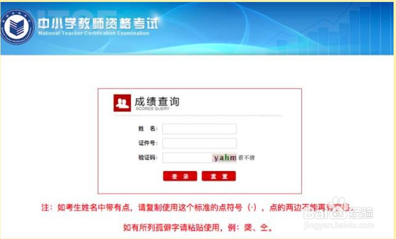 2020年教师资格证考试取消考生选择退费注意事项