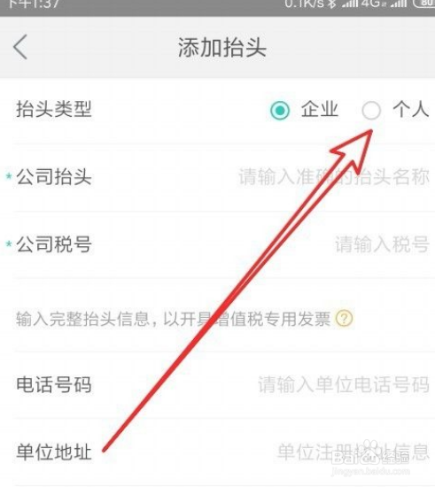 美团发票怎么开