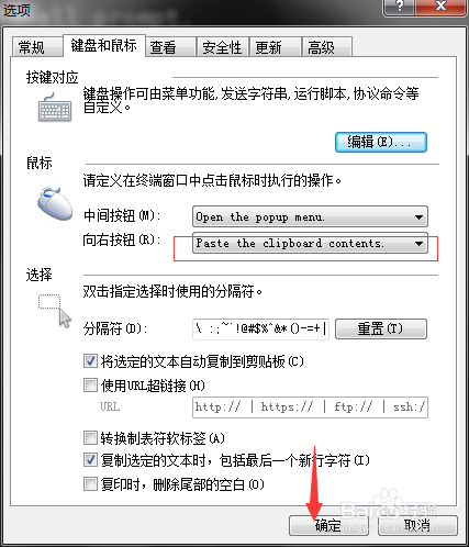 怎么设置xshell鼠标右击就是粘贴内容