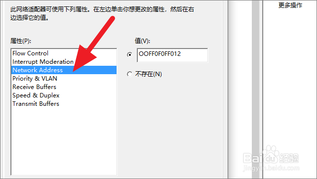 怎么修改电脑的机器码