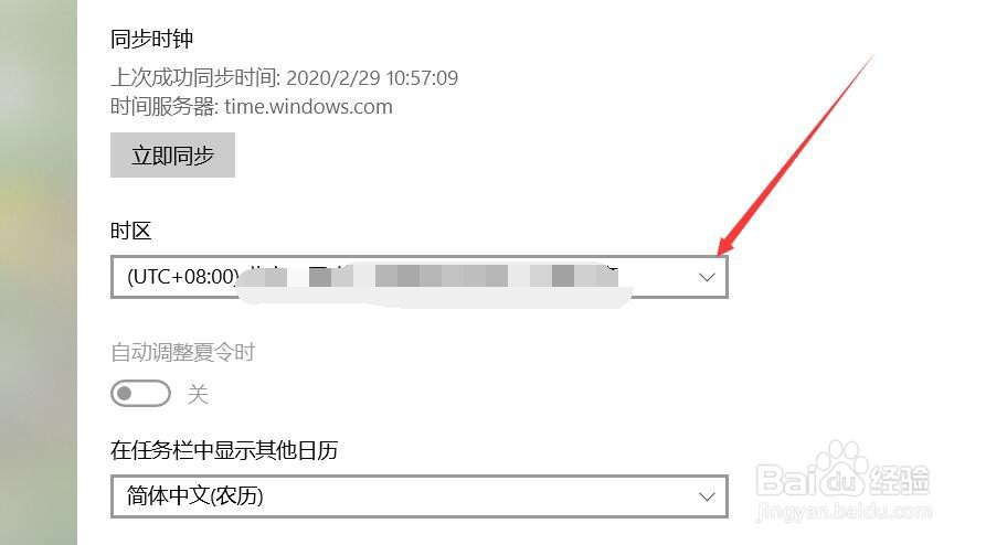 如何同步对应国家的时间