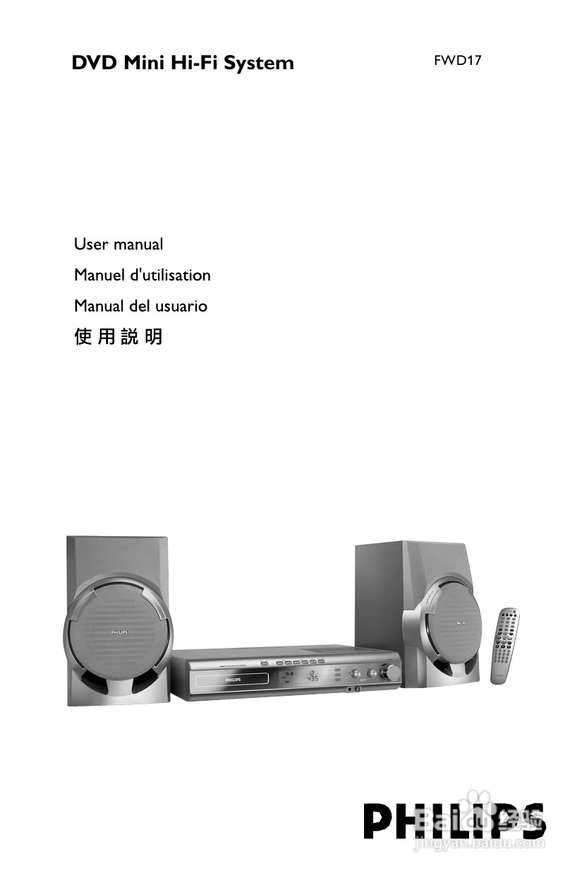 PHILIPS FWD17组合音响使用说明书:[1]