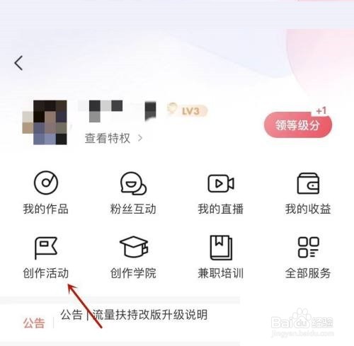喜马拉雅创作活动如何查看