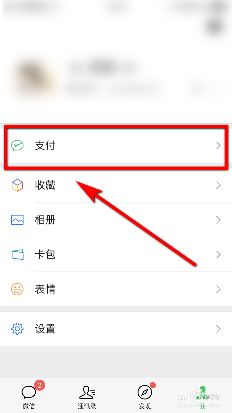 《王者荣耀》如何实名认证